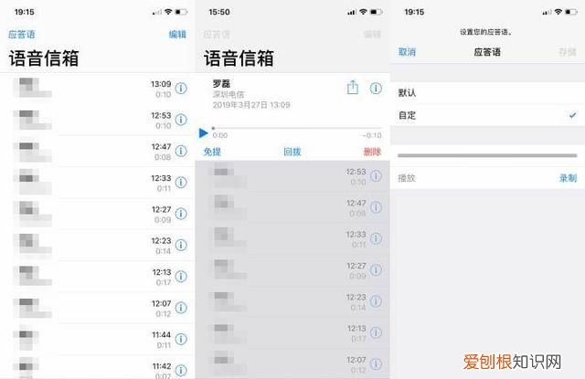 联通苹果手机语音信箱不可用 中国联通语音信箱要钱吗