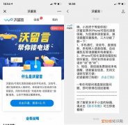 联通苹果手机语音信箱不可用 中国联通语音信箱要钱吗