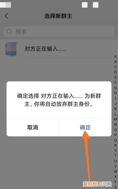 如何转让微信群主,微信群群主怎么换人管理