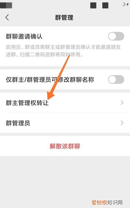 如何转让微信群主,微信群群主怎么换人管理