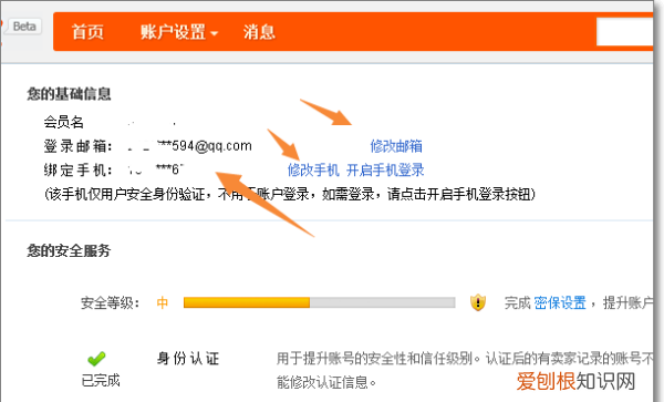 淘宝账号被保护如何解除，淘宝的账号被保护咋进行解除呢