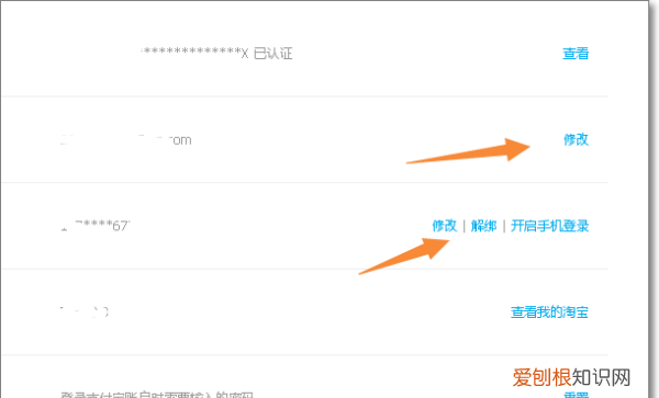 淘宝账号被保护如何解除，淘宝的账号被保护咋进行解除呢