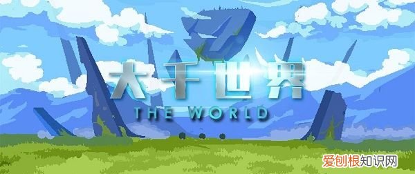 大千世界太阳岛在哪，大千世界神社副本在哪