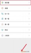 微信背景如何设置，微信怎么设置背景图片