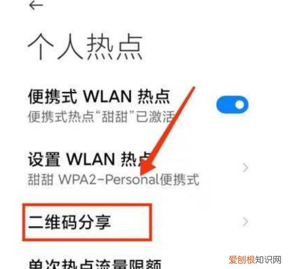 热点共享怎么设置，手机怎么开无线网络wifi热点