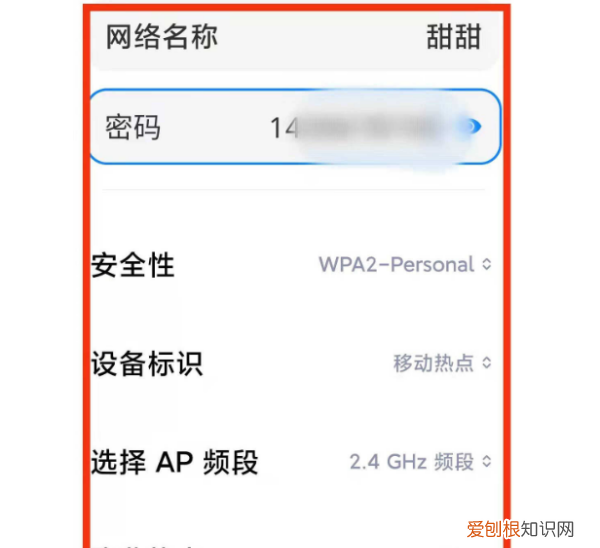 热点共享怎么设置，手机怎么开无线网络wifi热点