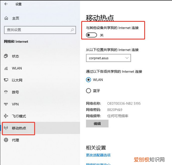 热点共享怎么设置，手机怎么开无线网络wifi热点