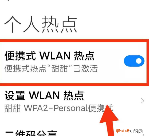 热点共享怎么设置，手机怎么开无线网络wifi热点