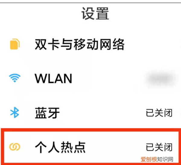 热点共享怎么设置，手机怎么开无线网络wifi热点