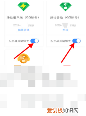 qq音乐续费怎么关，qq音乐怎么关闭自动续费会员