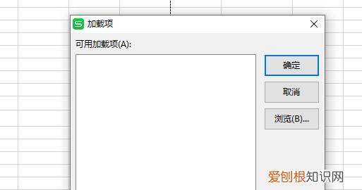 excel加载项怎么添加，excel为什么没有加载项