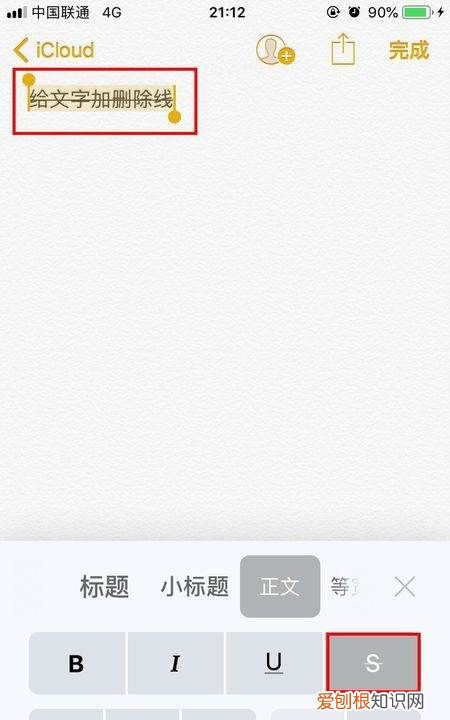 手机怎么打带划掉的字,手机能怎么样打带划掉的字呢