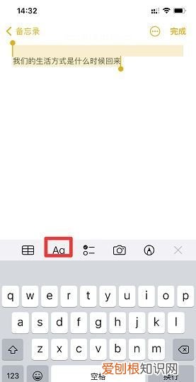 手机怎么打带划掉的字,手机能怎么样打带划掉的字呢