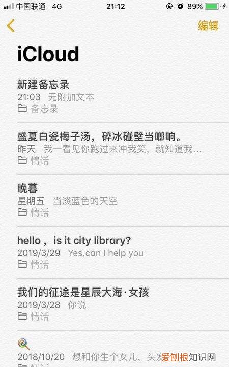 手机怎么打带划掉的字,手机能怎么样打带划掉的字呢