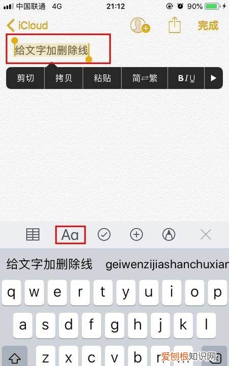 手机怎么打带划掉的字,手机能怎么样打带划掉的字呢