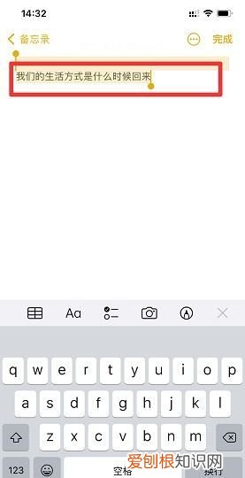 手机怎么打带划掉的字,手机能怎么样打带划掉的字呢