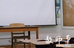 精选50句 2023感恩教师节祝福语