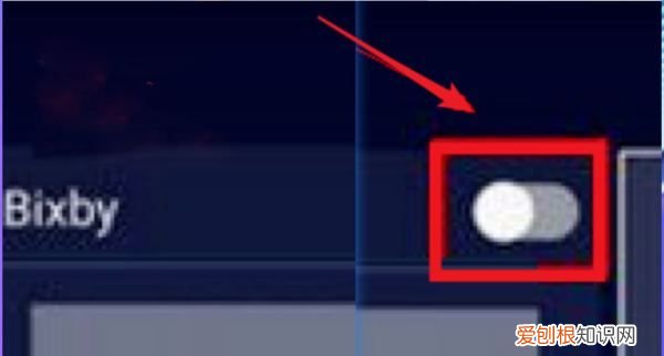 bixby怎么彻底关闭，如何关闭三星语音助手功能