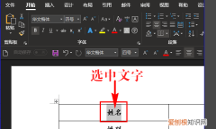 中部两段对齐怎么设置，word单元格中部两端对齐怎么设置