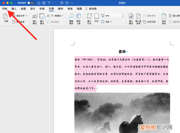 中部两段对齐怎么设置,word单元格中部两端对齐怎么设置