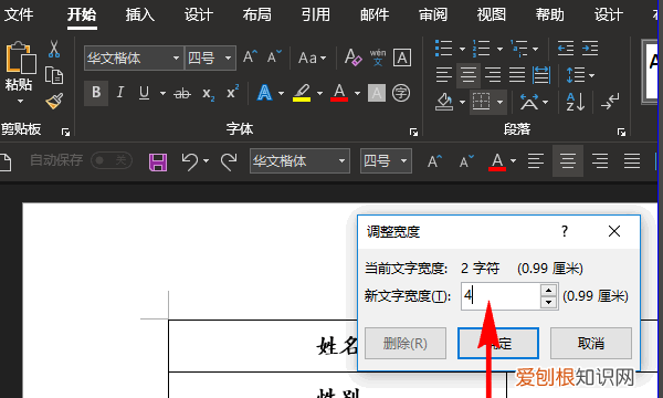 中部两段对齐怎么设置,word单元格中部两端对齐怎么设置