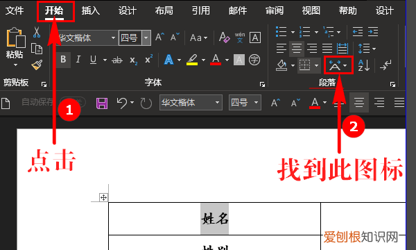 中部两段对齐怎么设置,word单元格中部两端对齐怎么设置