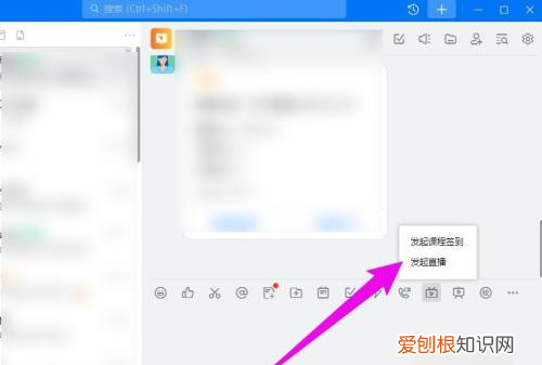 钉钉直播互动面板怎么拉出来