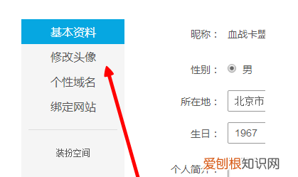 优酷账号怎么改名字，手机热点名字怎么改