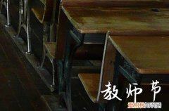 2023年小学生教师节暖心祝福语短信