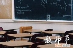 2023小学教师节祝福语简短