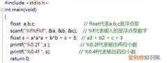 c语言保留两位小数怎么保留