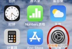 苹果工具栏怎么调透明，iphone6怎么去掉下面那个灰色的框