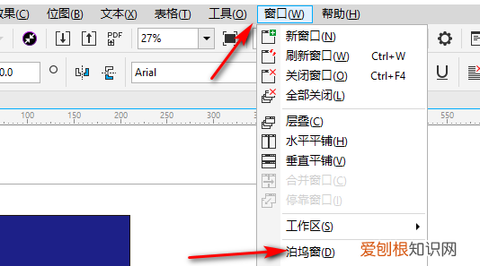 cdr图层全部解锁，cdr活动图层文档网格被锁住或不可见