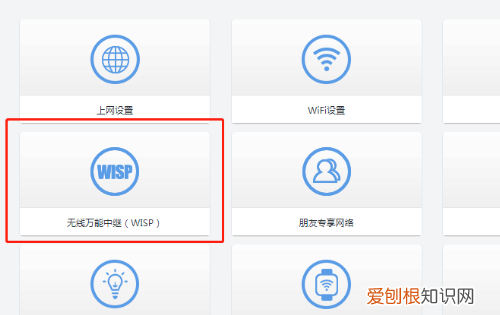 如何设置WiFi中继，怎么设置无线中继