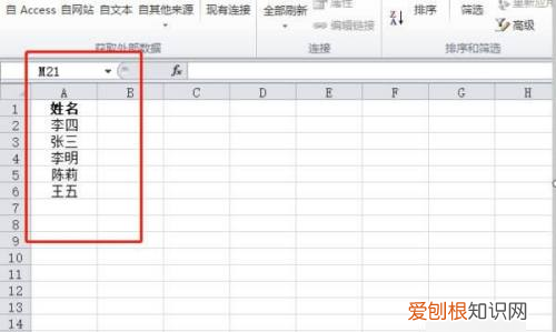 excel如何删除重复项只保留一个