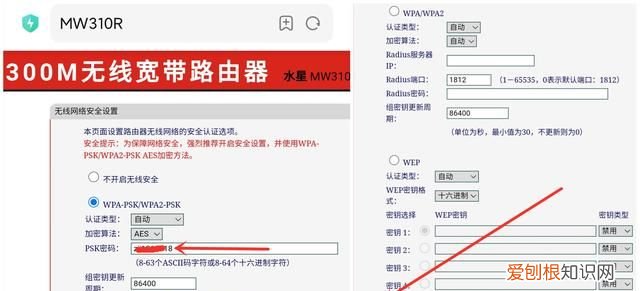 手机如何更改wifi密码防止蹭网