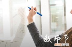 幼儿园教师节贺卡2023祝福语