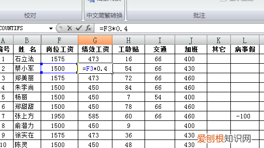 如何查看excel历史修改记录