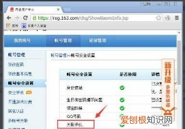 如何找回qq邮箱密码