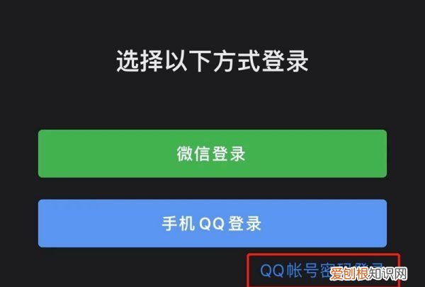 如何找回qq邮箱密码