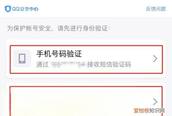 如何找回qq邮箱密码