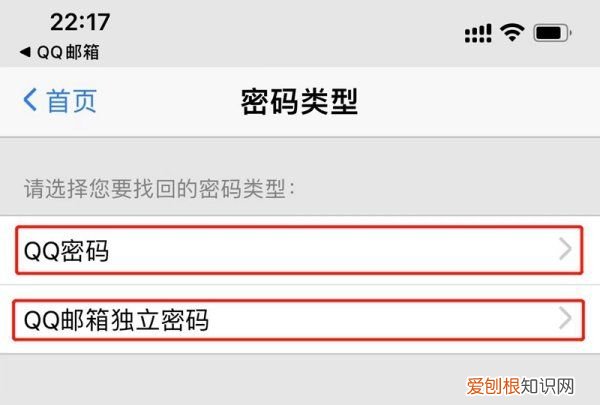 如何找回qq邮箱密码