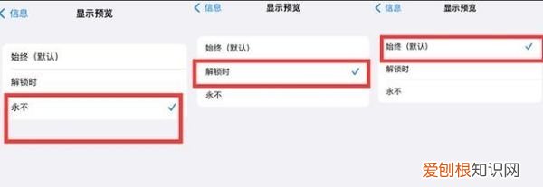 苹果手机怎么隐藏短信通知内容，苹果手机短信通知怎么隐藏内容