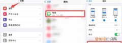 苹果手机怎么隐藏短信通知内容，苹果手机短信通知怎么隐藏内容