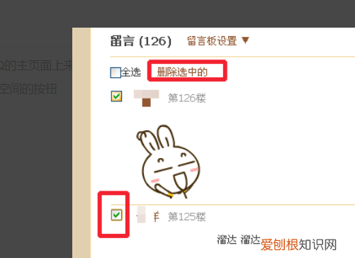 手机qq怎样删除留言,手机QQ如何删除留言