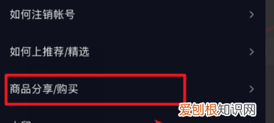 怎么设置抖音分享权限，怎么开通抖音商品分享功能?