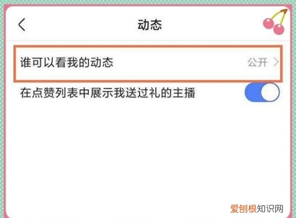 快手怎么不让别人看我的动态