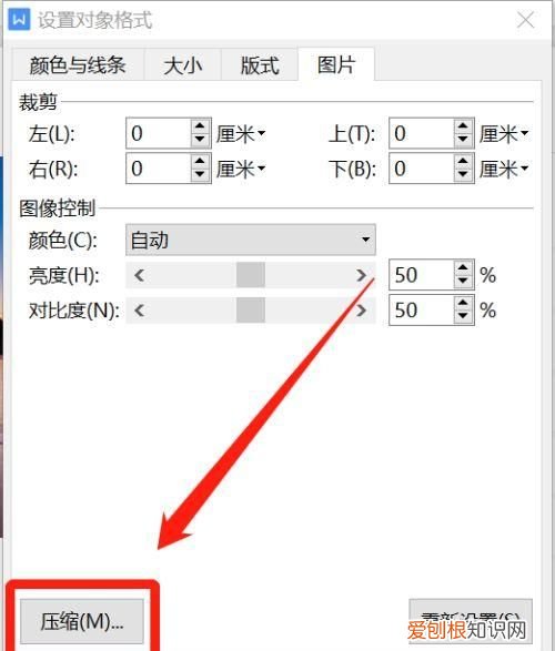 wpsppt怎么压缩，wps怎么压缩照片