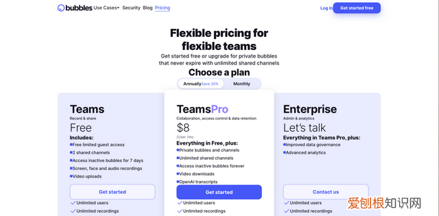 非实时与实时信息交流方式