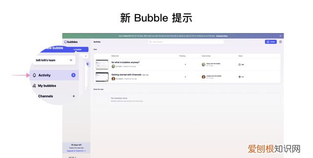非实时与实时信息交流方式